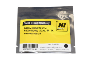 Чип Deli P2000/M2000 (T2A), Bk, 2K многоразовый, Hi-Black