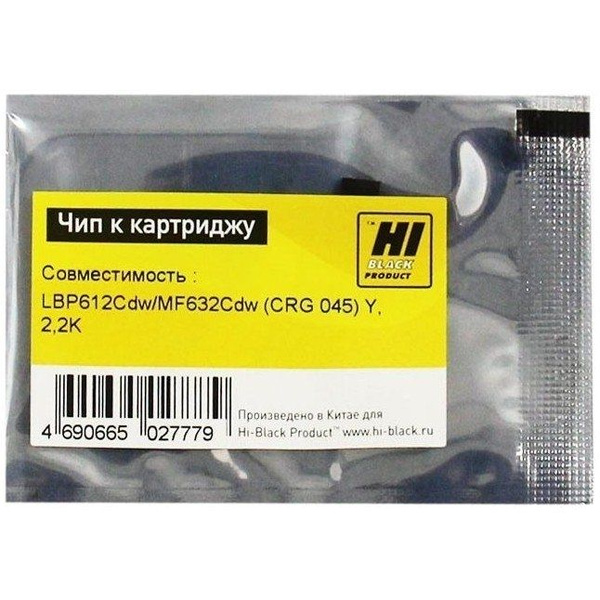 Чип Canon LBP 612Cdw/MF632Cdw (Canon 045HY), 2,2K, Yellow, Hi-Black