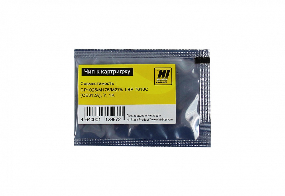 Чип HP CLJ CP1025/M175/275/ Canon 7010/7018 (CE312A / Canon 729), 1K, Yellow, Hi-Black