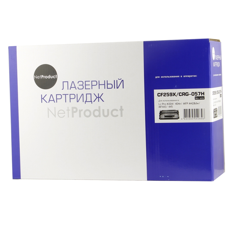 Картридж HP CF259X/ 057H (без чипа) LJ M304/404n/MFP M428dw/MF443/445, 10K, NetProduct