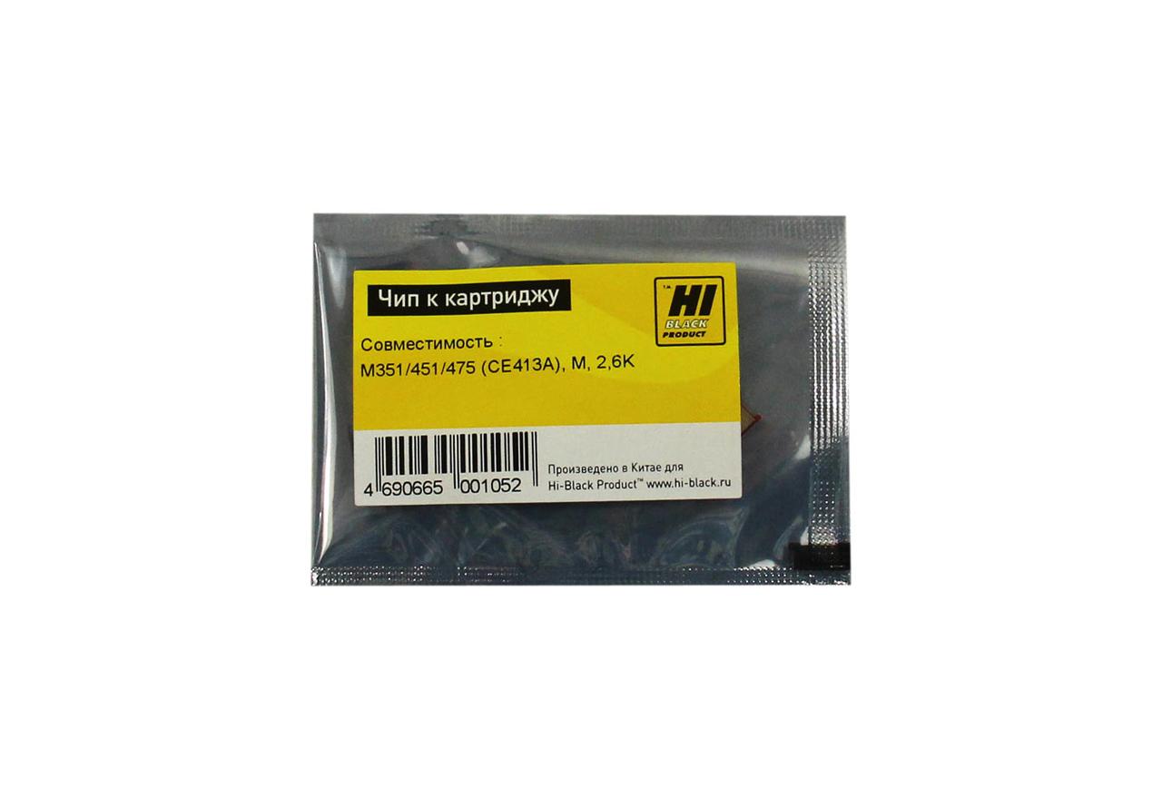 Чип HP CLJ M351/451/475 (CE413A), 2,6K, Magenta, Hi-Black