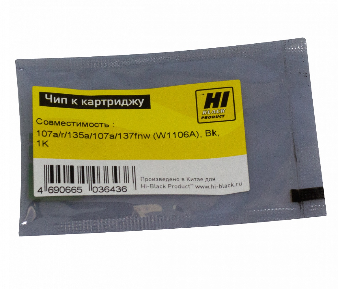 Чип HP Laser 107a/r/ 135a/ 137fnw (W1106A), Bk, 1К Hi-Black, для принтеров, выпущенных до нояб. 2021