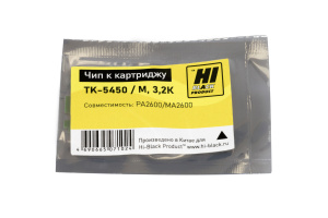 Чип Kyocera ECOSYS PA2600/ MA2600 (TK-5450), Magenta, 3,2К, Hi-Black