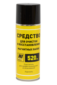 Средство для чистки магнитных валов (алюминиевых) в картриджах, аэрозоль, 520 мл., Hi-Black