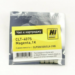 Чип Samsung CLP-320/ 325/ CLX-3185 (CLT-407S), 1K, Magenta, Hi-Black