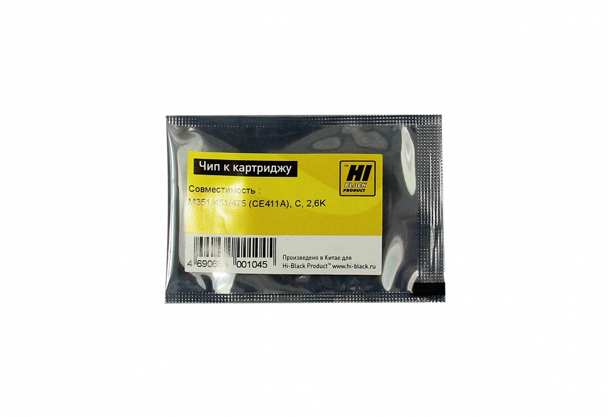 Чип HP CLJ M351/451/475, 2,6K, Cyan, Hi-Black (для CE411A)