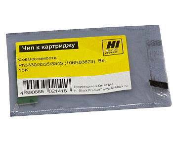 Чип Xerox Ph 3330/WC 3335/3345 (106R03623), 15K, Hi-Black