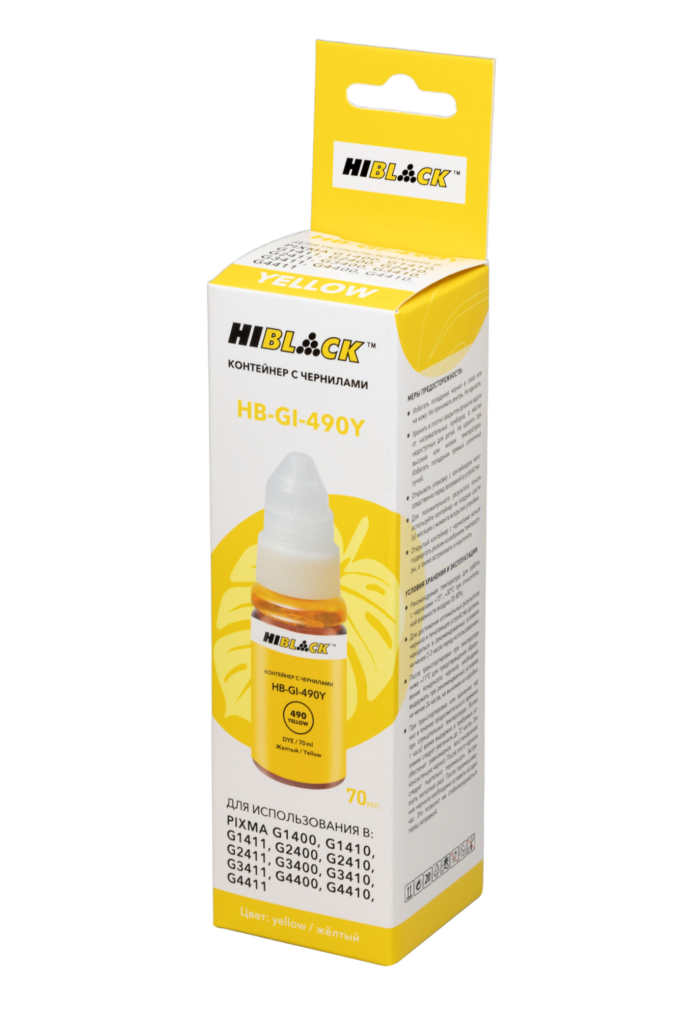 Контейнер с чернилами Canon GI-490Y для G1400/ 2400/ 3400, Yellow, 70ml, Hi-Black